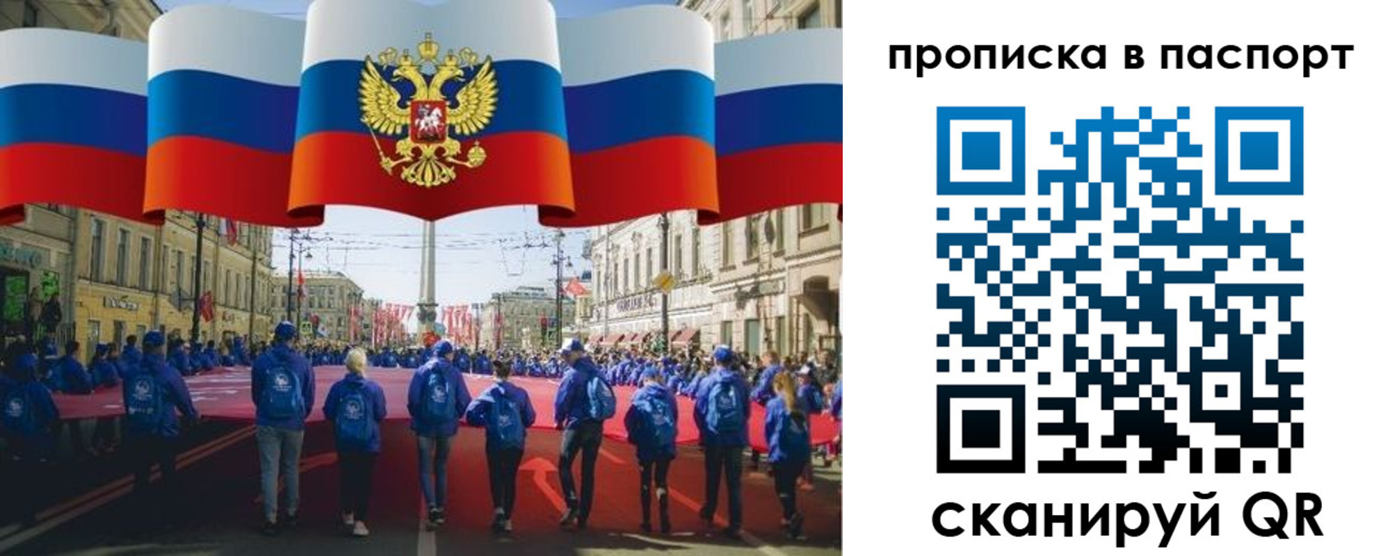 временная регистрация 2025 в Завитинске