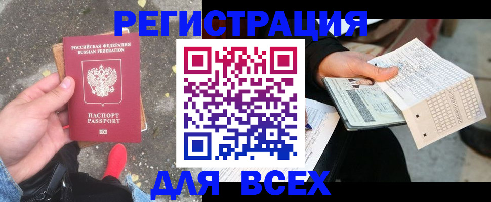 пропишу в квартире в Завитинске